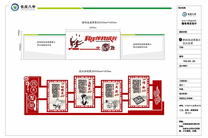 校園設(shè)計(jì)