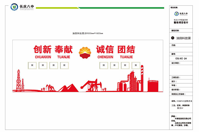 初中文化建設(shè)設(shè)計(jì)