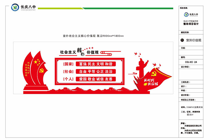 校園文化建設(shè)