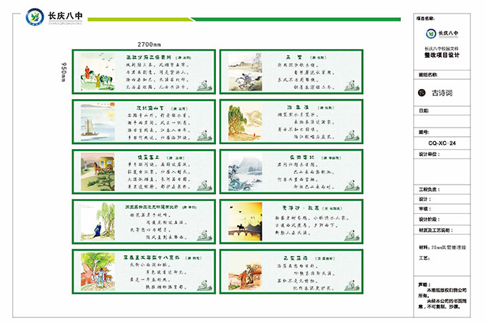 校園設(shè)計(jì)方案