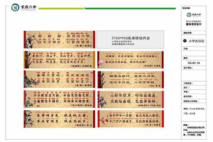 八中文化設(shè)計(jì)